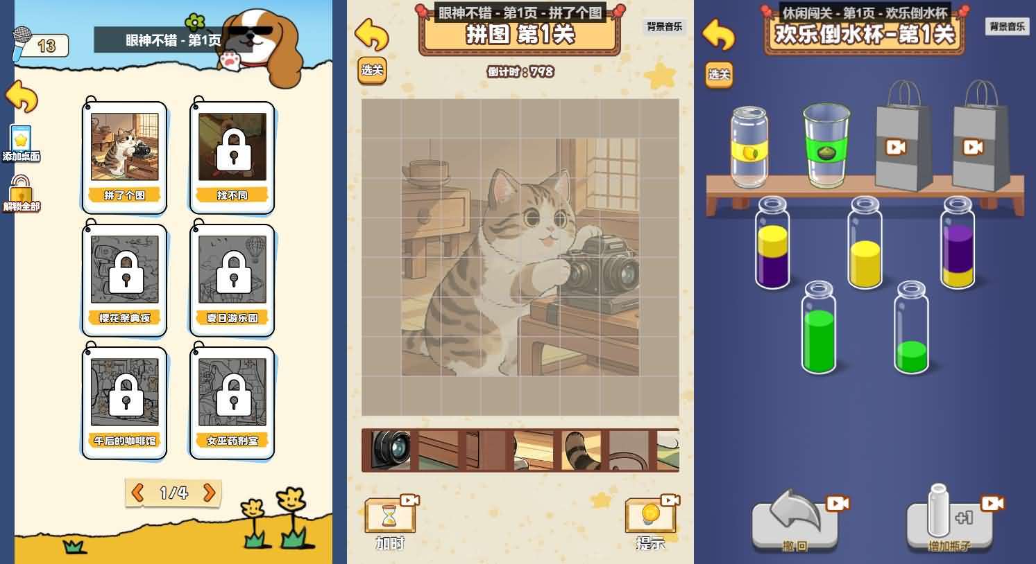 三网H5小游戏【你能过关吗】最新整理WIN系服务端+Linux手工服务端+详细搭建教程