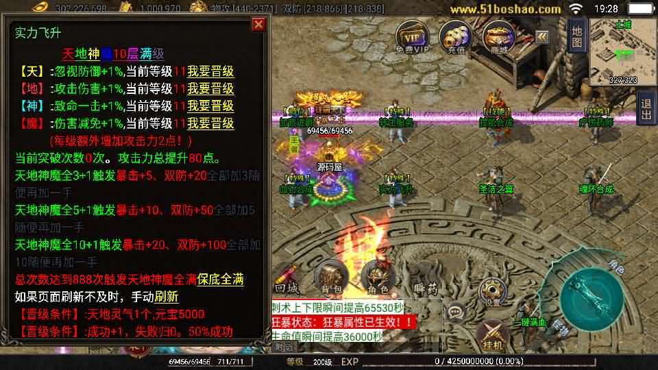 战神引擎传奇手游【神州复古三大陆-白猪3】最新整理WIN系特色服务端+安卓苹果双端+GM授权后台+详细搭建教程