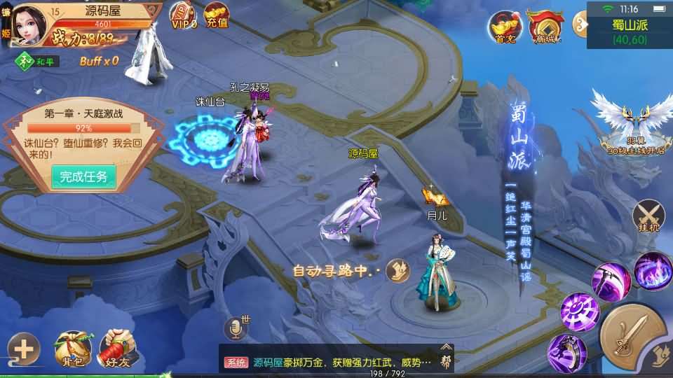 3D唯美仙侠手游【剑侠风云录之斩妖诀多区跨服版】最新整理单机一键即玩镜像端+Linux手工服务端+全套前后端源码+假人陪玩+管理后台+GM授权后台+安卓+详细搭建教程