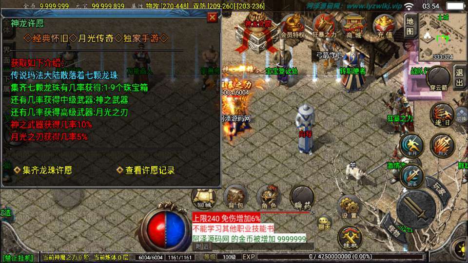 战神引擎传奇手游【1.76怀旧月光金币版三职业】7月最新整理Win一键服务端+GM授权后台+安卓苹果双端+详细搭建教程+视频教程
