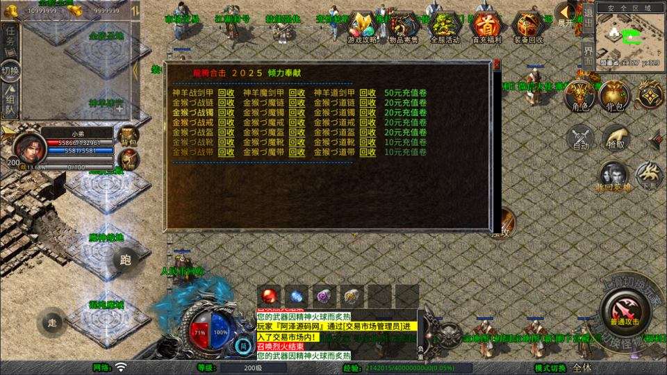 XO三端引擎传奇手游【1.80龍腾合击版】9月最新整理Win一键服务端+PC安卓苹果+详细搭建教程+视频教程