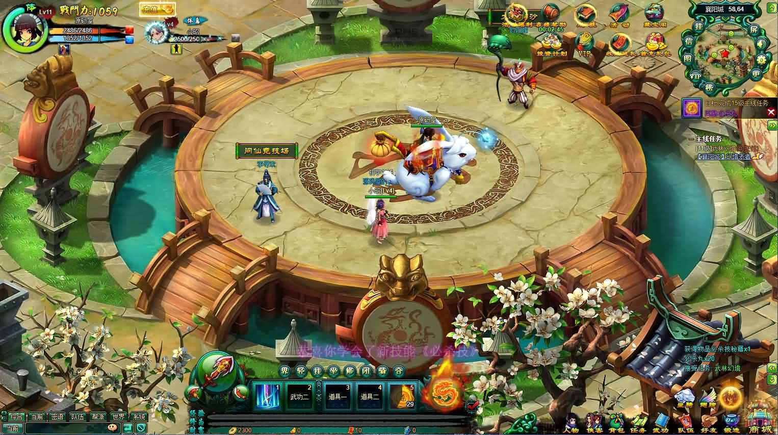 典藏Q版玄幻武侠页游【问仙OL】最新整理Win系服务端+GM指令+详细外网搭建教程-元码工坊