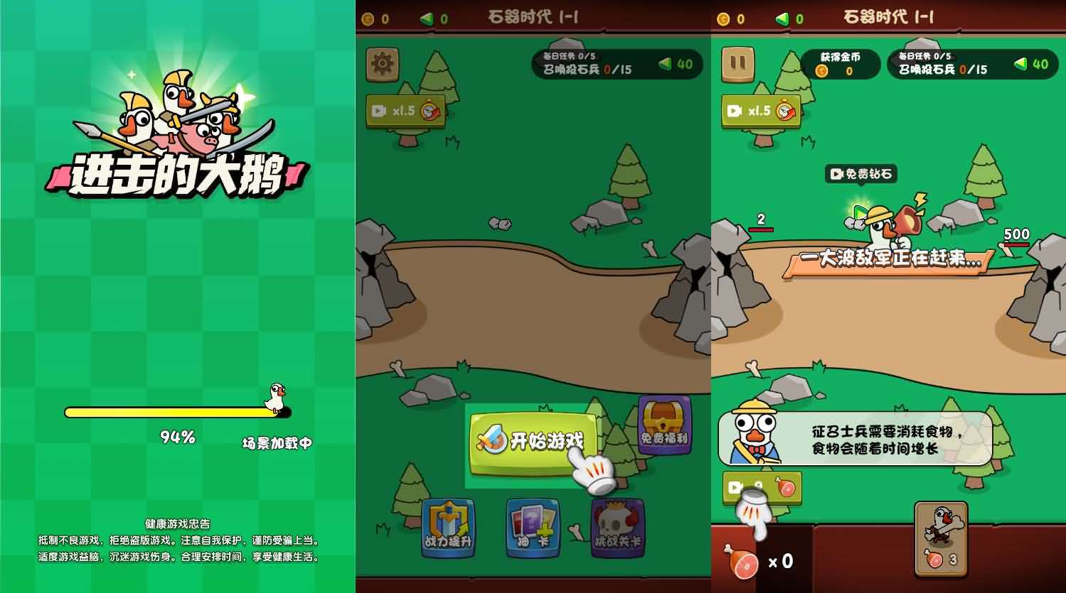 三网H5小游戏【进击的大鹅】最新整理WIN系服务端+Linux手工服务端+详细搭建教程-元码工坊