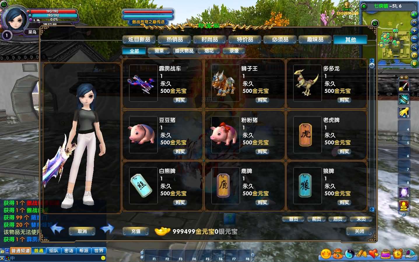3DMMORPG端游【武林外传之傲视苍穹防官版】最新整理单机一键即玩镜像端+Linux手工服务端+GM工具+网页注册+PC客户端+详细搭建教程