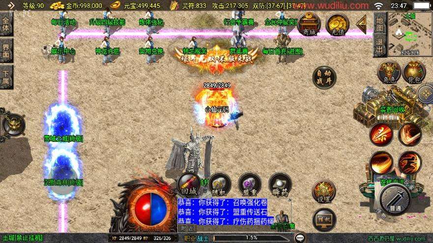 战神引擎全新升级-【180复古飞雪传奇大背包三职业】[白猪3]新UI版+视频教程+GM物品充值后台+亲测