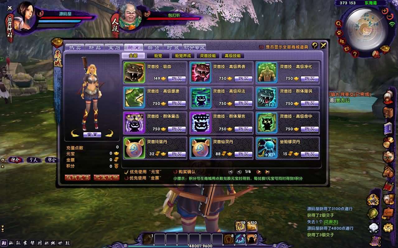 3D魔幻端游【情缘最游记】最新整理Win系服务端+网页注册+GM后台+修改教程+PC客户端+详细搭建教程