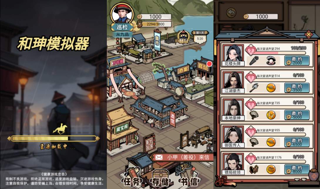 三网H5休闲游戏【和珅模拟器H5】10月最新整理Linux手工服务端+Win一键服务端+解压即玩+详细搭建教程-元码工坊