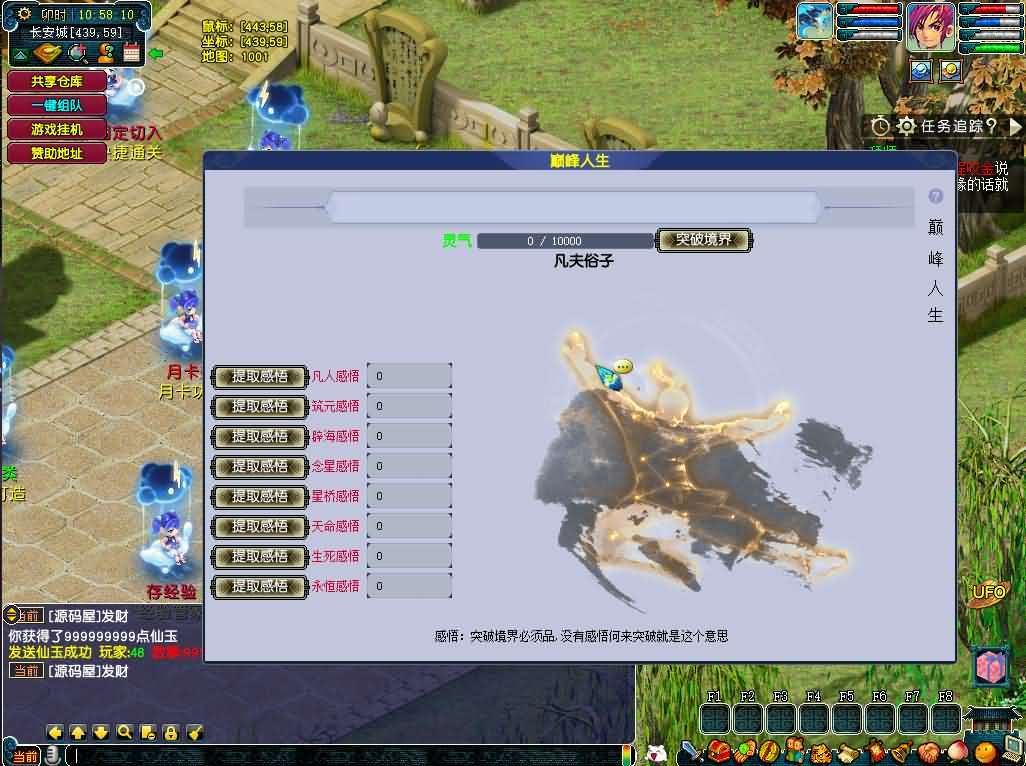 GGEMH端游【织梦西游中变版】最新整理WIN系一键服务端+PC客户端+网关+全套源码+内置GM工具+详细搭建教程+外网教程