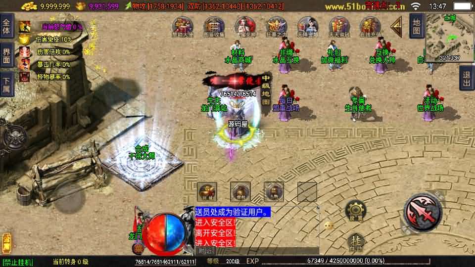 战神引擎传奇手游【1.80龙门客栈之剑荡江湖-白猪3.1】最新整理Win系特色服务端+安卓苹果双端+GM授权物品后台+详细搭建教程