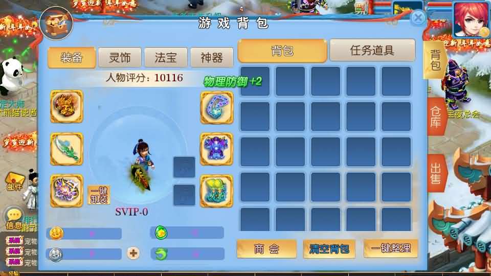 MT3换皮MH【珍宝西游挂机尊享版】最新整理单机一键即玩镜像端+Linux手工服务端+安卓苹果双端+GM后台+全套源码+详细搭建教程
