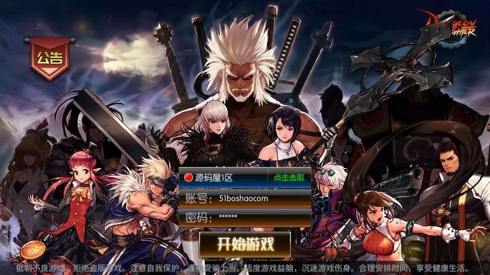 横版闯关手游【情怀之昔日阿拉德】最新整理单机一键即玩镜像端+Linux手工服务端+配套表+客户端源码+全功能管理后台+GM授权后台+安卓苹果双端-元码工坊