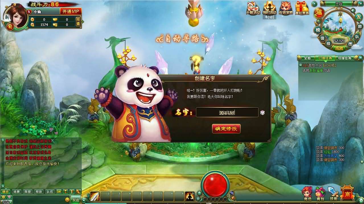 典藏MMORPG端游【醉西游本地端】最新最新整理Win系服务端+PC客户端+GM后台+详细搭建教程-元码工坊