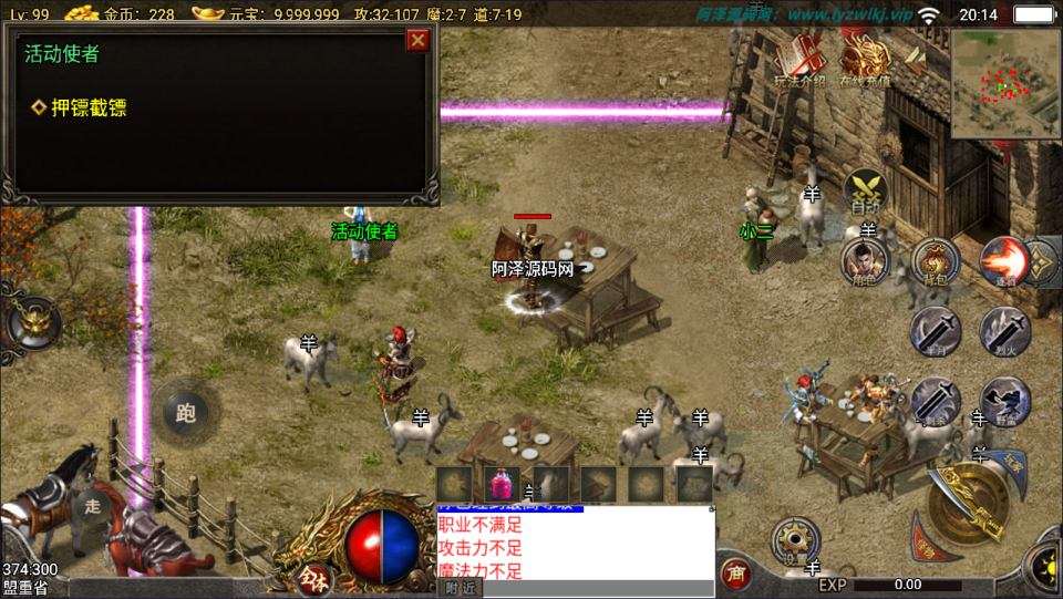 战神引擎传奇手游【150虎卫传说三职业[小兰免授权]】11月最新整理Win一键服务端+GM授权后台+安卓苹果双端+详细搭建教程-元码工坊