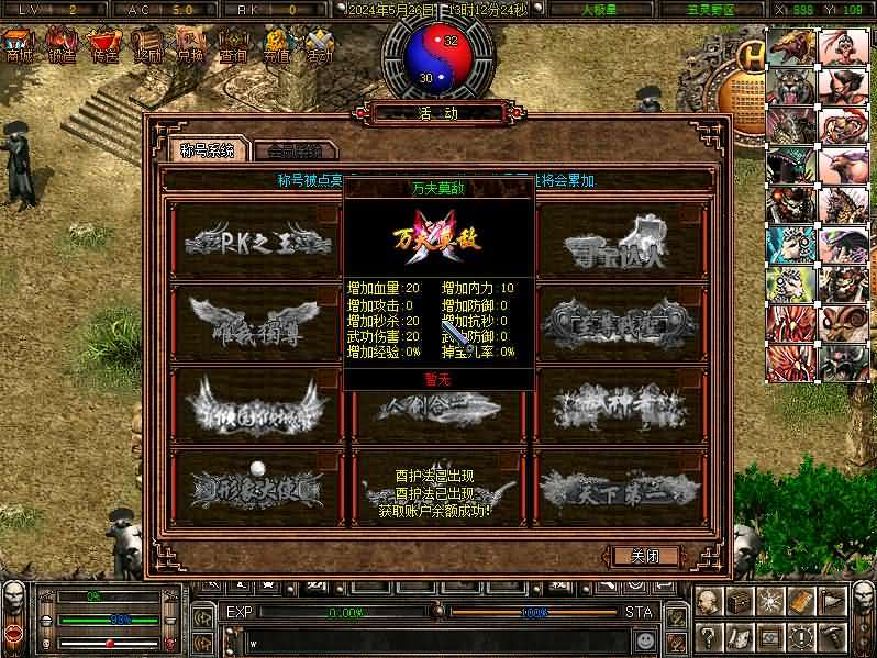 稀有武侠魔幻端游【新破天一剑-95附魔麻将端】最新整理Win系服务端+PC客户端+免授权网关+GM修改工具+合服工具+详细搭建教程