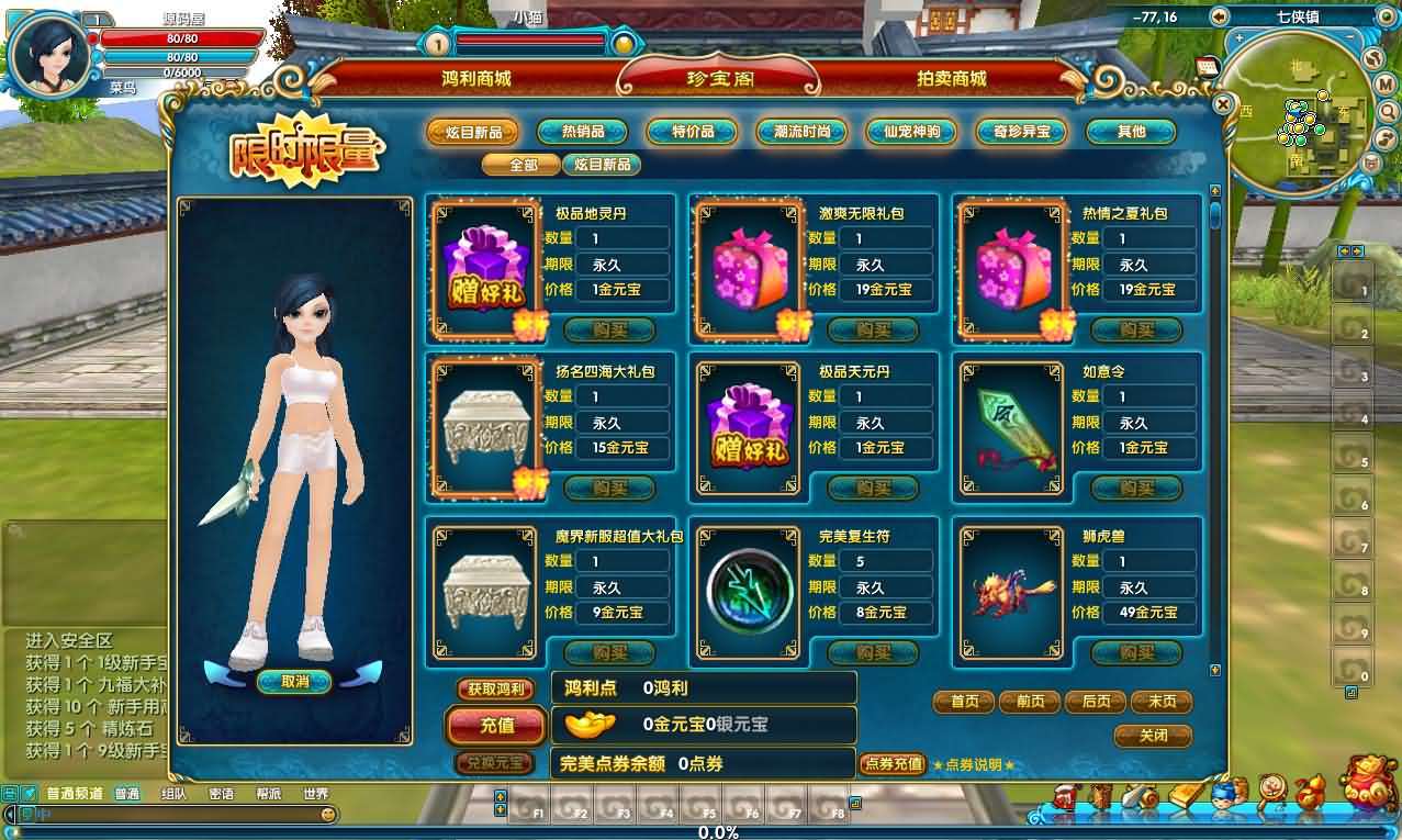 3DMMORPG端游【武林外传582新魔界130修复版】最新整理单机一键即玩镜像端+Linux手工服务端+GM工具+网页注册+PC客户端+详细搭建教程