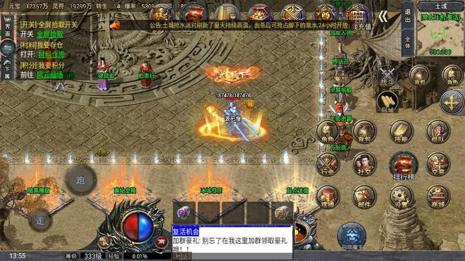 战神引擎传奇手游【大唐冰雪完整版裤衩7.0免授权】最新整理Win系特色服务端+GM授权后台+安卓苹果双端+详细搭建教程