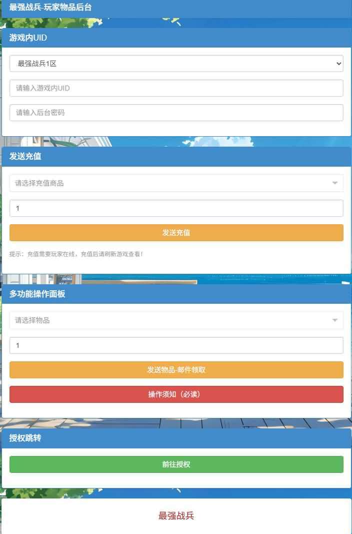 卡牌回合手游【英雄无间道代金券内购版】最新整理单机一键即玩镜像端+Linux手工服务端+安卓苹果双端+管理后台+CDK授权后台+详细搭建教程+全套源码