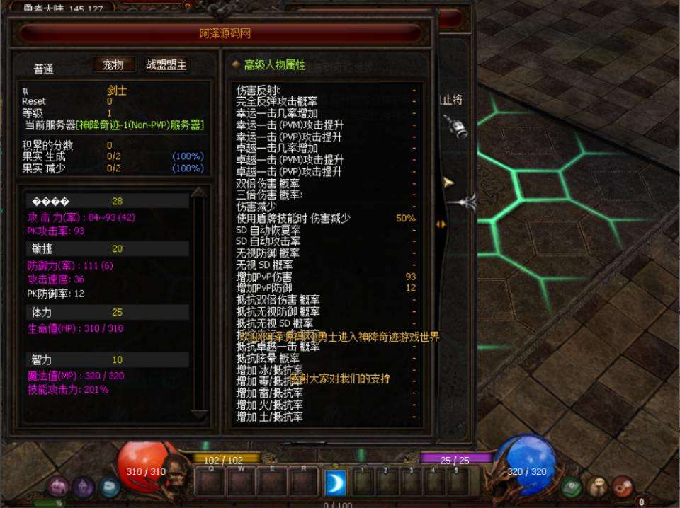 经典怀旧2.5D奇迹端游【神降奇迹S6越南汉化版】4月最新整理Win一键服务端+网页注册+GM工具+PC客户端+详细搭建教程