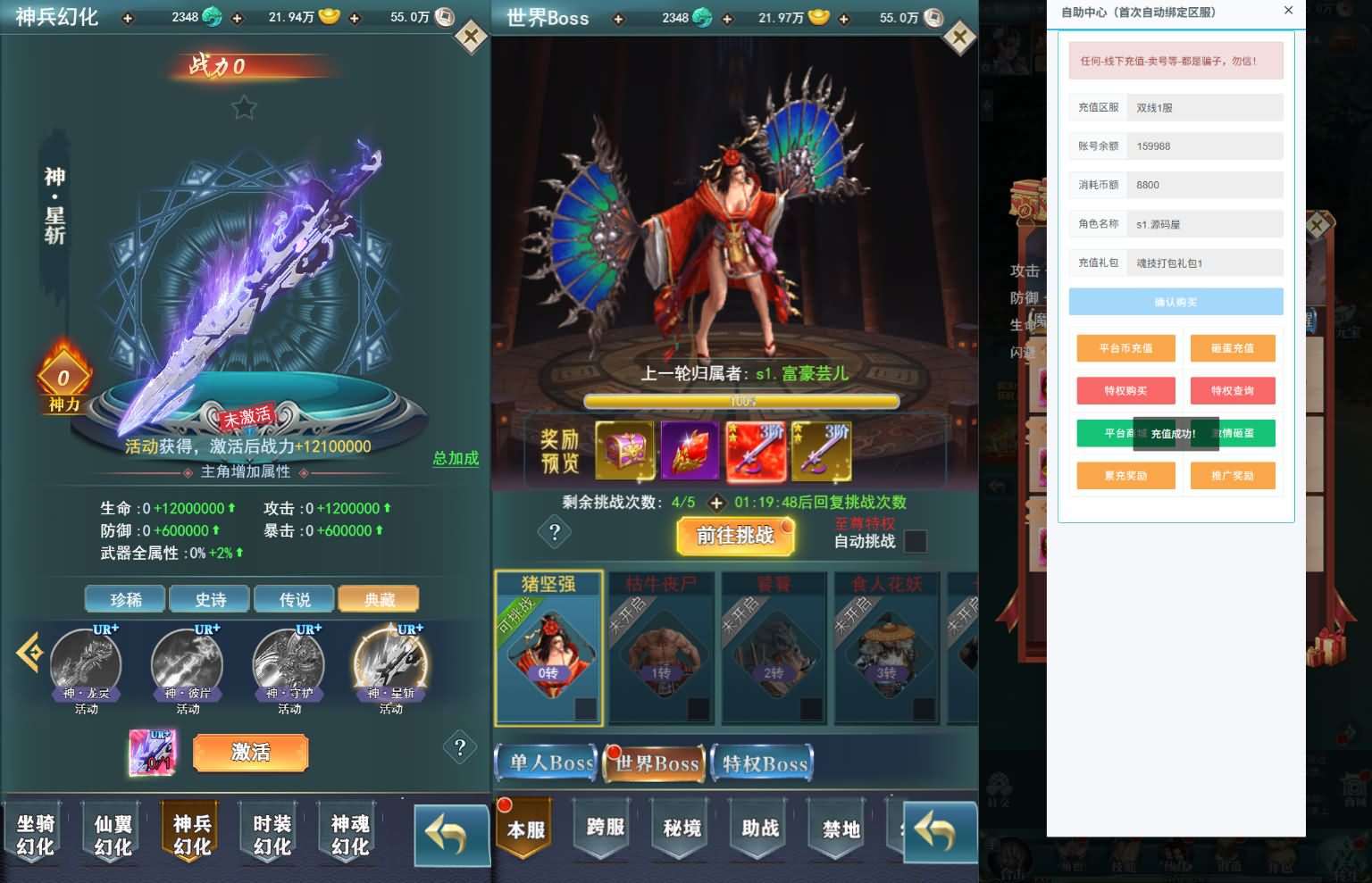 三网H5游戏【九州阴阳界H5平台币内购版】最新整理单机一键即玩镜像端+Linux手工服务端+表格转表工具+管理后台+GM授权加币后台+简易安卓客户端+详细搭建教程+视频教程