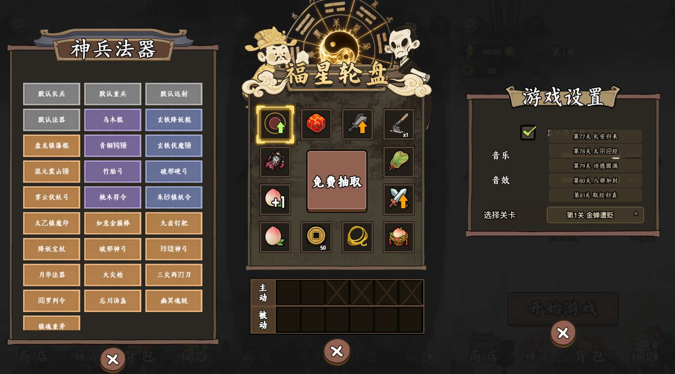 三网H5小游戏【此地有妖怪】最新整理WIN系服务端+Linux手工服务端+详细搭建教程