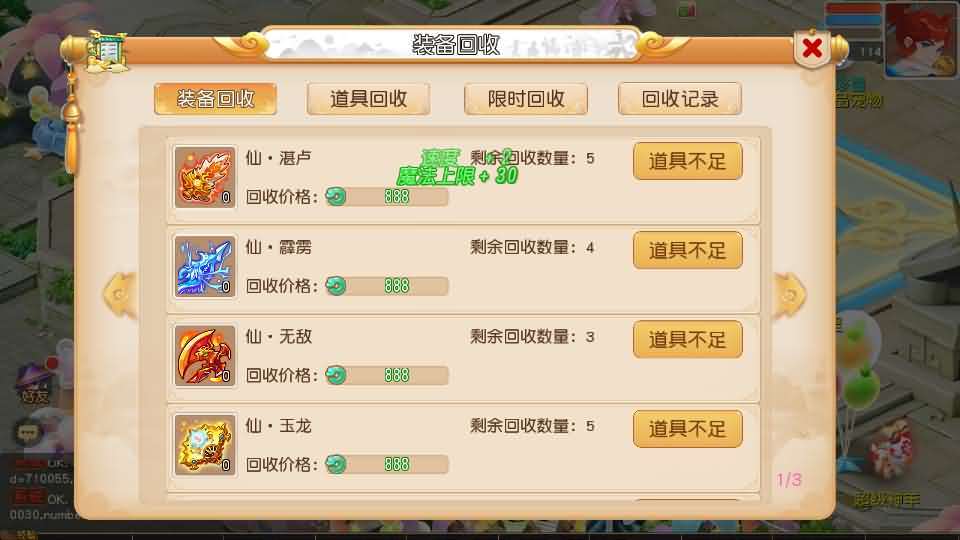 MT3换皮MH【幻月星辰尊享挂机版】最新整理单机一键即玩镜像端+Linux手工服务端+安卓苹果双端+GM后台+详细搭建教程+全套源码