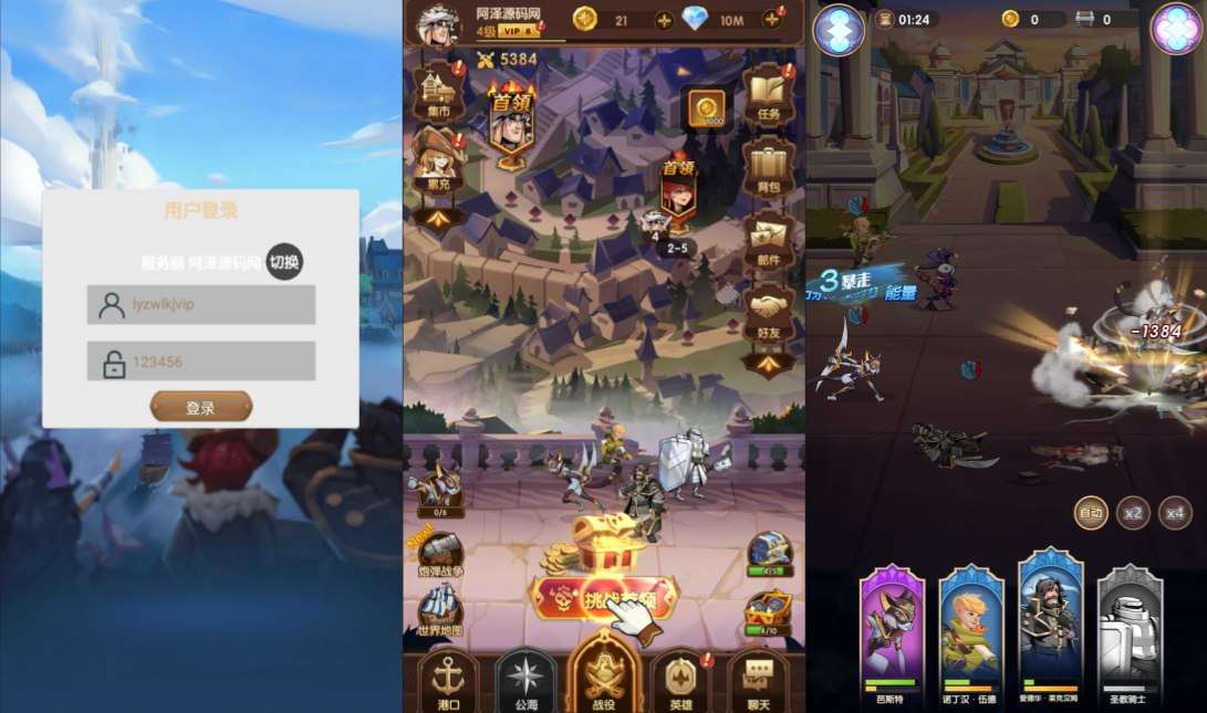 卡牌自由搏击手游【船长请开炮代金券内购体验版】2月最新整理Linux手工服务端+全套前后端源码+安卓+详细搭建教程-元码工坊