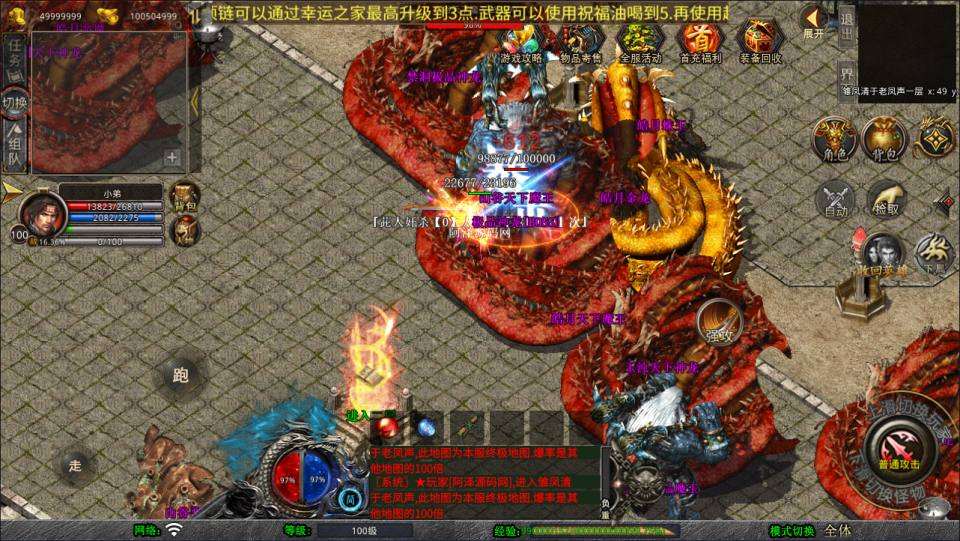 XO三端引擎传奇手游【1.80大聖极品星王合击版】6月最新整理Win一键服务端+PC安卓苹果+详细搭建教程+视频教程