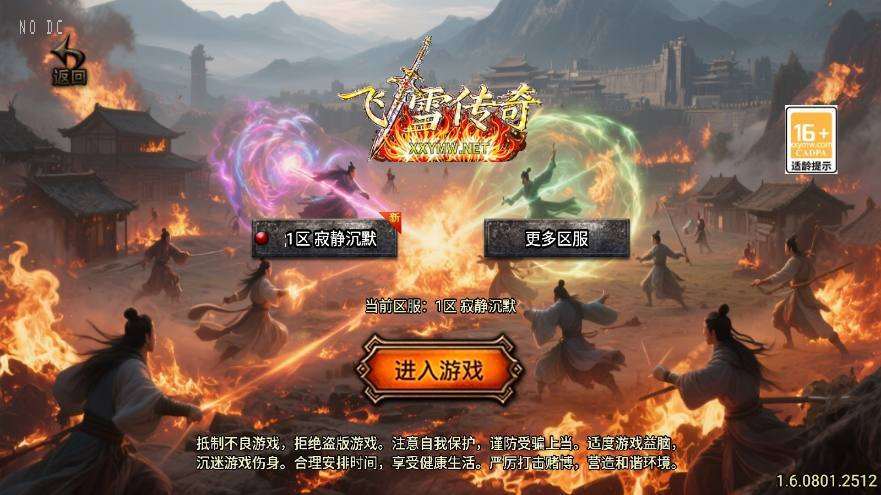 战神引擎全新升级-【180复古飞雪传奇大背包三职业】[白猪3]新UI版+视频教程+GM物品充值后台+亲测