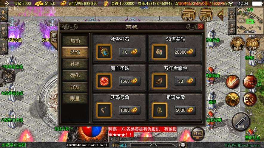 【战神引擎】全新升级-横扫千军大背包[白猪3]新UI版+视频教程+GM物品充值后台+亲测