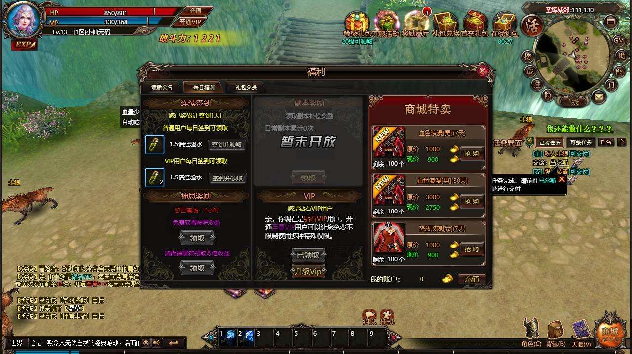 【冰火启示录2】魔幻网页PCDY+WIN本地学习手工端+通用视频教程+无限货币+亲测