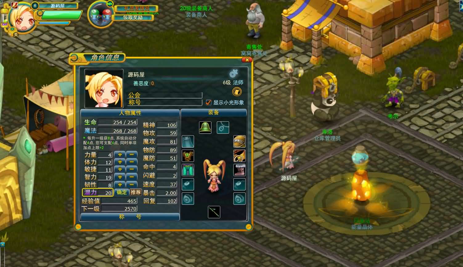 典藏MMO页游【窝窝世界】最新整理Win系服务端+批量注册+一键充值+详细外网搭建教程