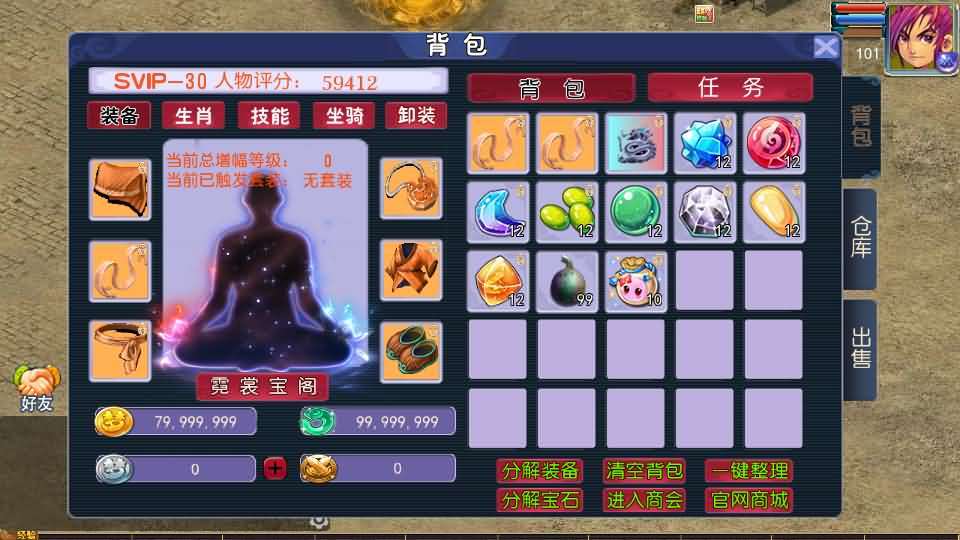 MT3换皮MH【单职业传奇梦幻】最新整理单机一键即玩镜像端+Linux手工服务端+安卓苹果双端+GM后台+详细搭建教程+全套源码