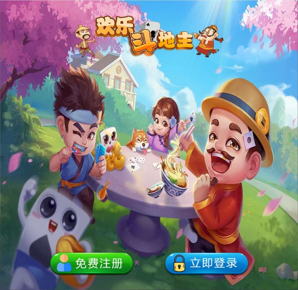 PHP休闲斗地主小游戏源码+自适应手机端+带管理后台 - 元码工坊-元码工坊