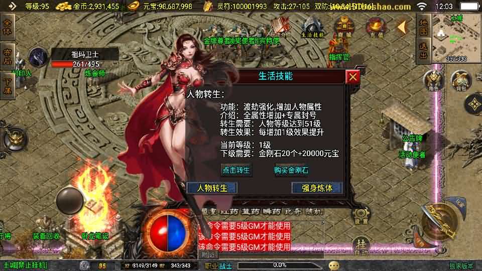 战神引擎传奇手游【176风云复古-白猪3.1】最新整理Win系复古务端+安卓苹果双端+GM授权物品后台+详细搭建教程