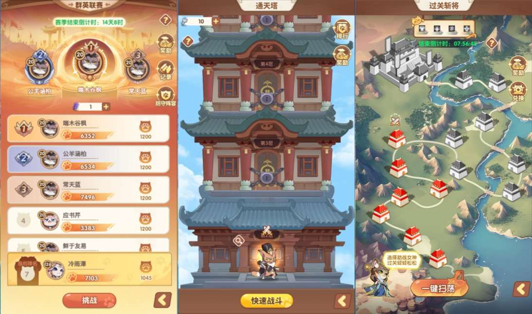卡牌回合手游【三国猫H5代金券内购跨服版】9月最新整理Linux手工服务端+全套源码+管理后台+GM授权后台+简易安卓客户端+详细搭建教程+视频教程