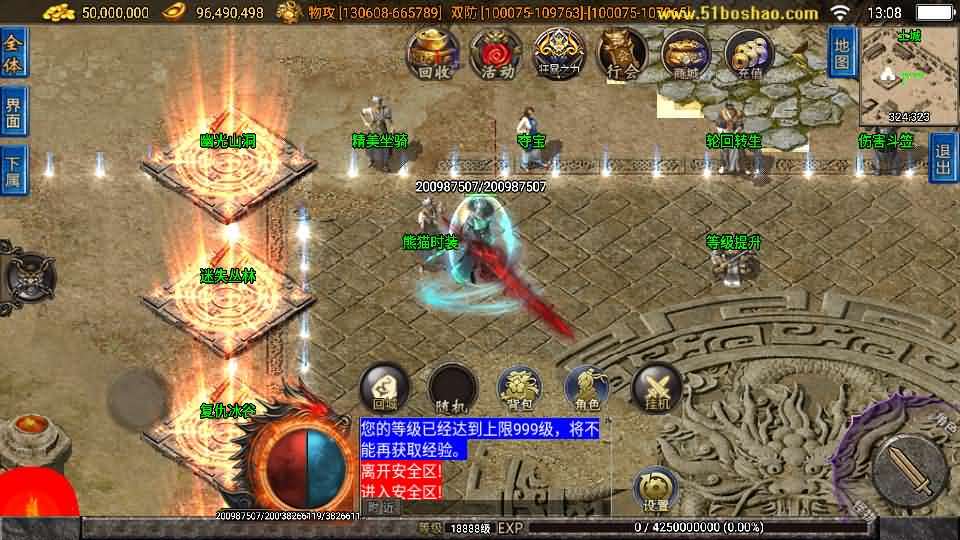 战神引擎传奇手游【无双之刃40大陆单职业-白猪3.1】最新整理Win系特色服务端+安卓苹果双端+GM授权物品后台+详细搭建教程