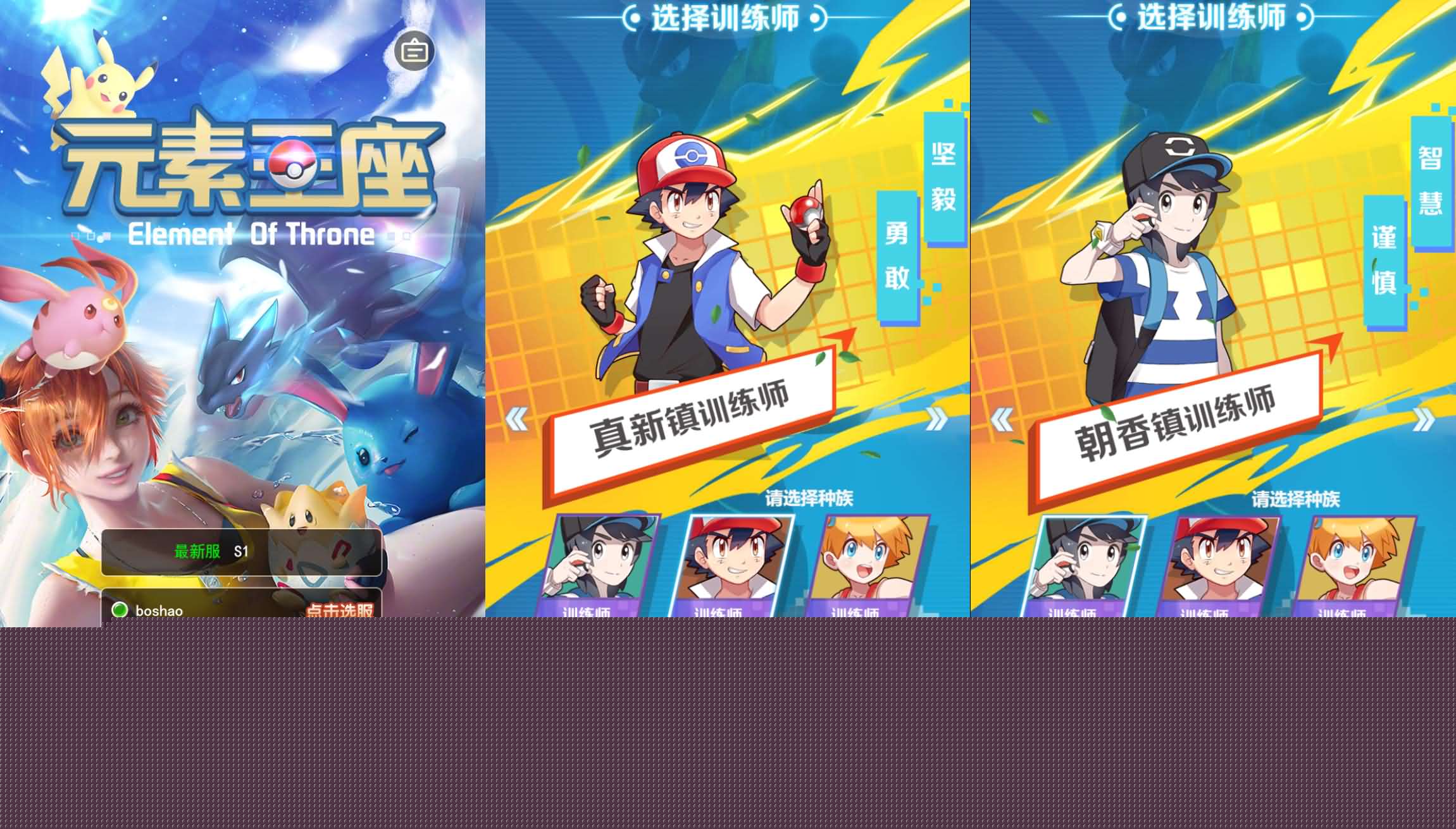 三网H5游戏【元素王座H5平台币内购版】最新整理单机一键即玩镜像端+Linux手工服务端+GM授权后台+平台币后台+简易安卓客户端+详细搭建教程-元码工坊