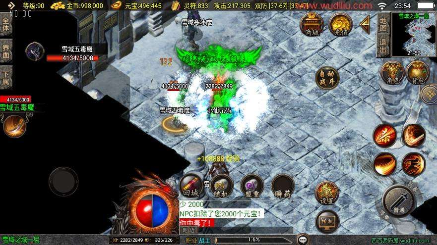 战神引擎全新升级-【180复古飞雪传奇大背包三职业】[白猪3]新UI版+视频教程+GM物品充值后台+亲测