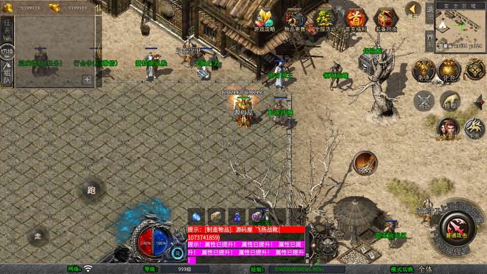 XO三端引擎传奇手游【1.80飞扬复古合击】最新整理Win系服务端+PC安卓苹果三端+加密工具+详细搭建教程