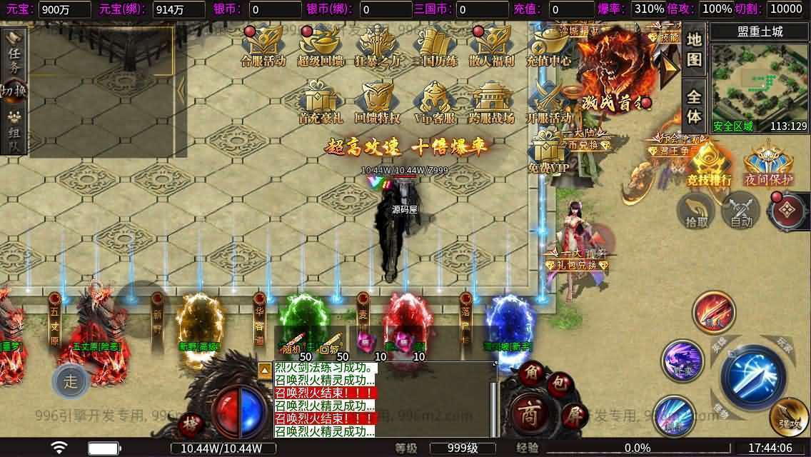 996引擎传奇端游【魔爆三国】最新整理WIN系一键即玩单机端+PC客户端+详细搭建教程