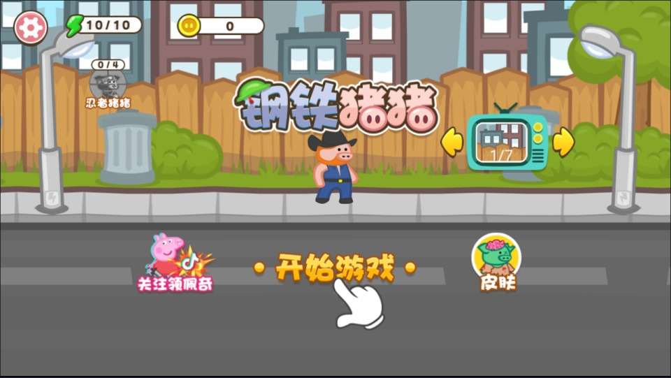 三网H5休闲游戏【钢铁猪猪H5】1月最新整理Linux手工服务端+Win一键服务端+解压即玩+简易安卓客户端+详细搭建教程