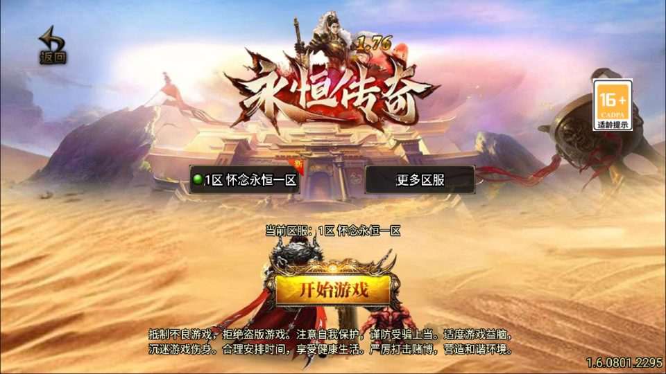 战神引擎传奇手游【1.80新UI永恒传奇合击版】最新整理Win一键服务端+GM授权后台+安卓苹果双端+详细搭建教程+视频教程 - 元码工坊-元码工坊
