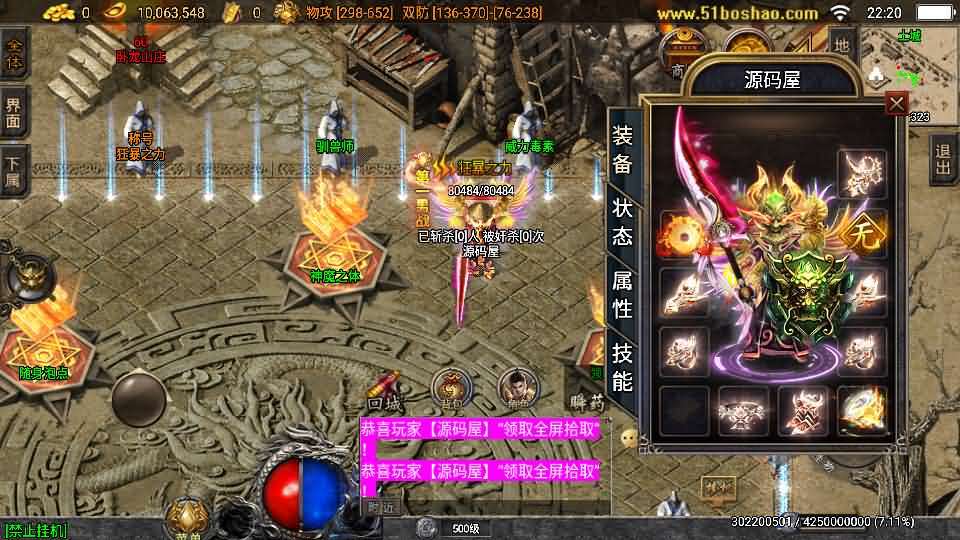 战神引擎传奇手游【必杀传奇三职业二大陆-白猪3】最新整理Win系特色服务端+安卓苹果双端+GM授权后台+详细搭建教程 - 元码工坊-元码工坊