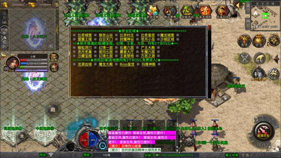 XO三端引擎传奇手游【1.80霸王杀戮合击版】9月最新整理Win一键服务端+PC安卓苹果+详细搭建教程+视频教程 - 元码工坊-元码工坊