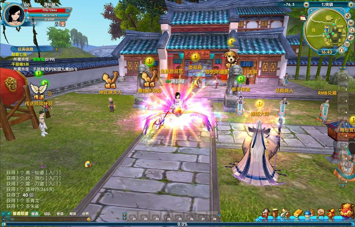 3DMMORPG端游【武林外传586超变修仙三界武林】最新整理单机一键即玩镜像端+Linux手工服务端+GM工具+网页注册+PC客户端+详细搭建教程