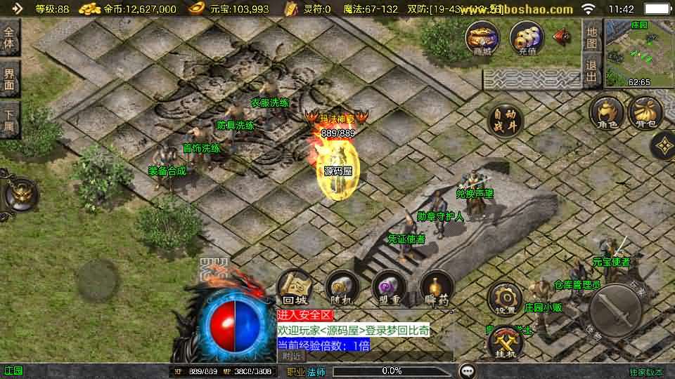 战神引擎传奇手游【1.76梦回比奇[白猪3.1]】最新整理WIN系复古服务端+安卓苹果双端+GM授权后台+详细搭建教程