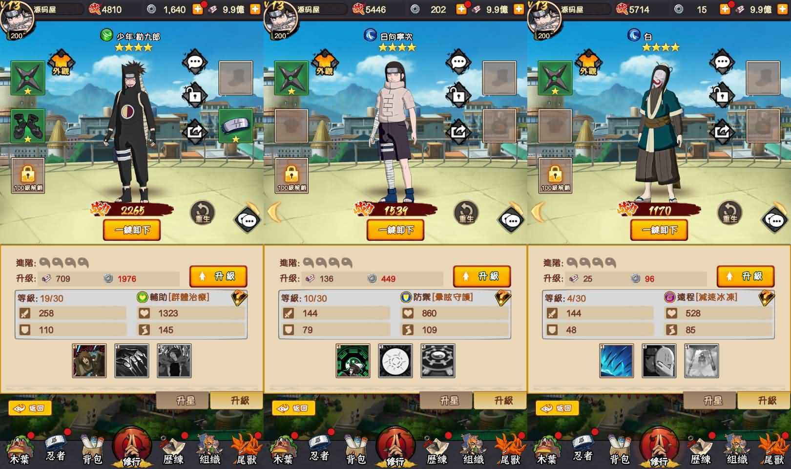 卡牌回合手游【火影忍者之巅峰对决】最新整理单机一键即玩镜像端+Linux手工服务端+多区跨服+CDK授权后台+全物品ID+安卓苹果双端+详细搭建教程+视频教程