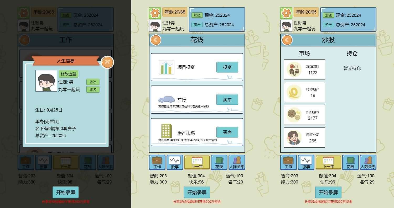 三网H5小游戏【人生模拟器】最新整理WIN系服务端+Linux手工服务端+详细搭建教程