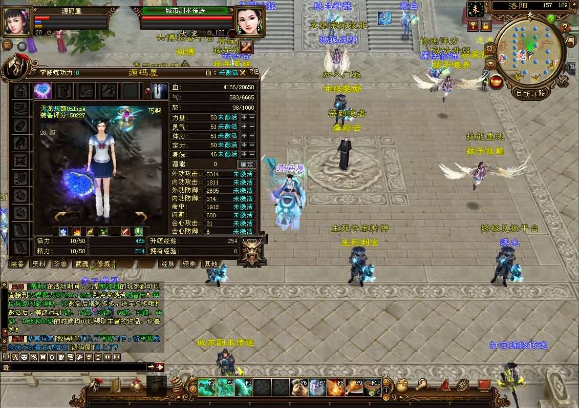 经典武侠端游【天龙八部之域外神翼】最新整理单机一键即玩镜像端+Linux手工服务端+PC客户端+GM工具+详细搭建教程 - 元码工坊-元码工坊