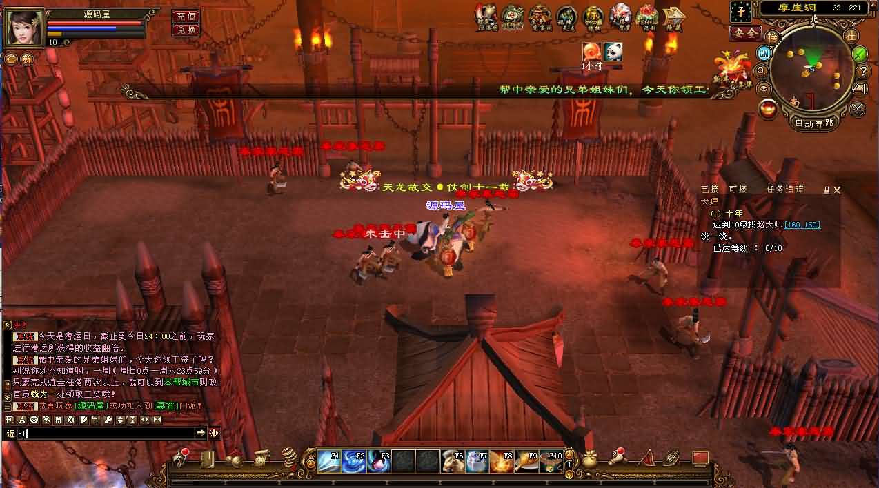 经典武侠端游【天龙八部之新寻梦OL】最新整理单机一键即玩镜像端+Linux手工服务端+PC客户端+GM工具+详细搭建教程